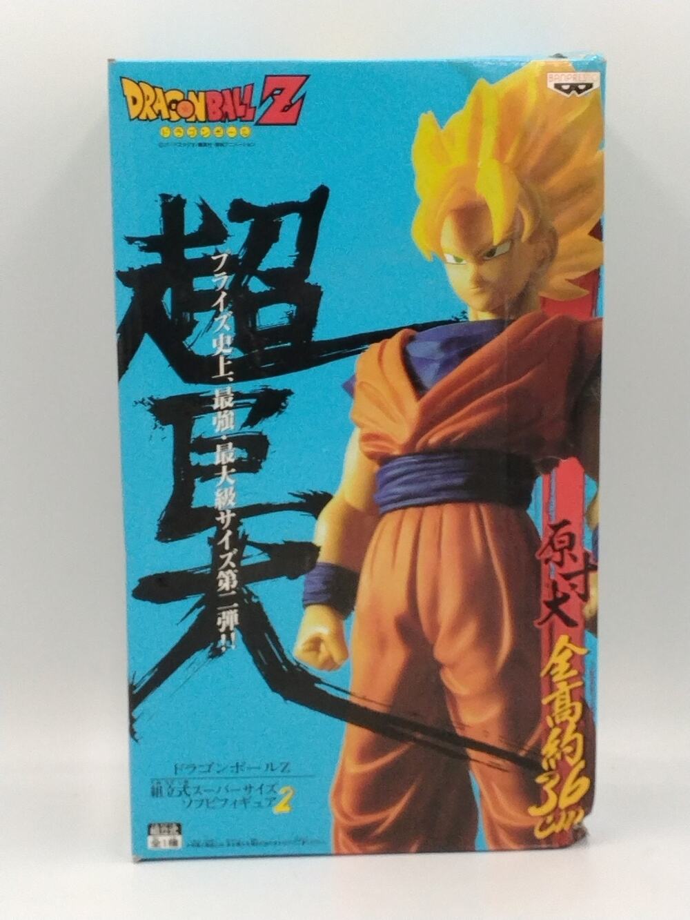 2008 Son Goku Banpresto Super Size Soft Vinyl Figure 2 Action Figure Opened